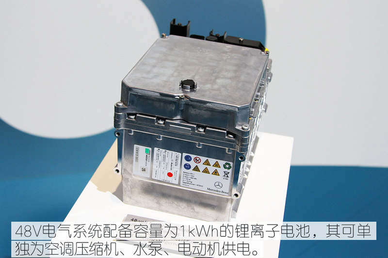 延续内燃机生命 48V系统让奔驰再发明汽车