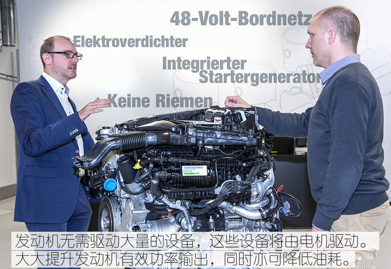 延续内燃机生命 48V系统让奔驰再发明汽车